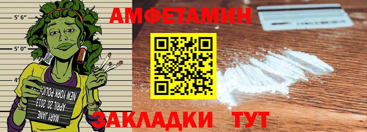 АМФЕТАМИН 97% Кудрово