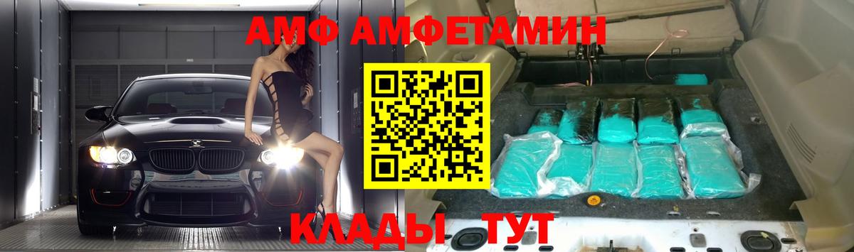 Кудрово  Amphetamine Premium  Вход с VPN 