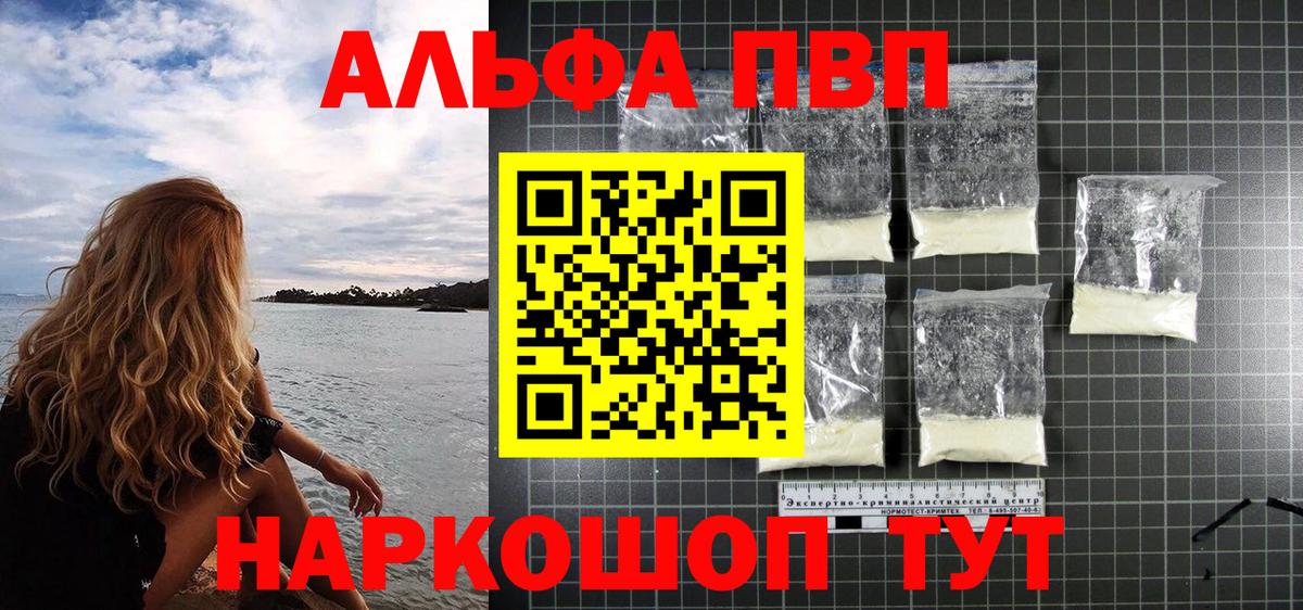 Альфа ПВП крисы CK Кудрово