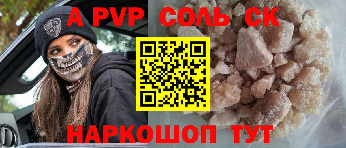 A-PVP Crystall  A PVP кристаллы  Alfa_PVP  Кудрово  где продают   Вход с VPN 