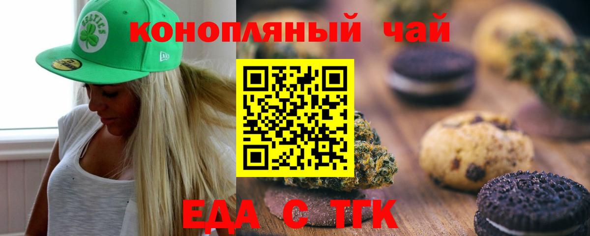 Кудрово  Cannafood конопля  Вход с VPN 
