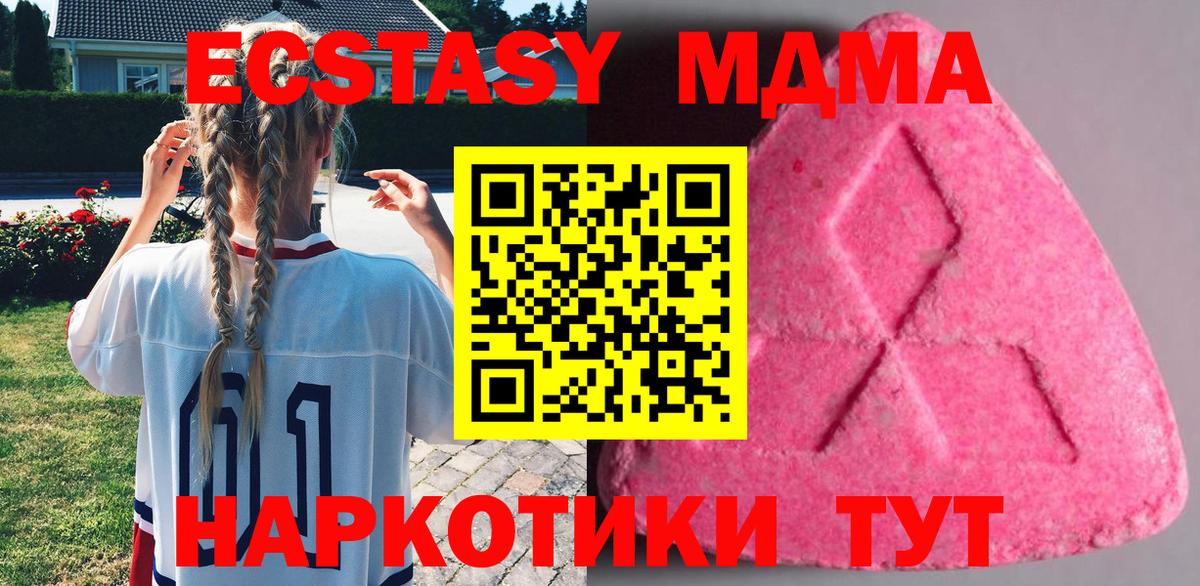 Экстази XTC  Вход с VPN  Ecstasy DUBAI  Ecstasy  Кудрово 