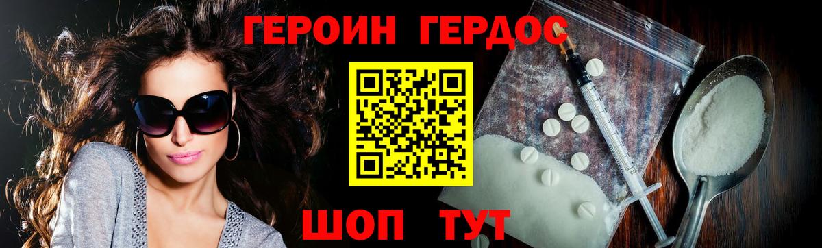 ГЕРОИН белый Кудрово