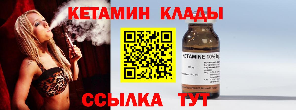 Кетамин VHQ  КЕТАМИН ketamine  Кудрово  MEGA сайт  Вход с VPN 