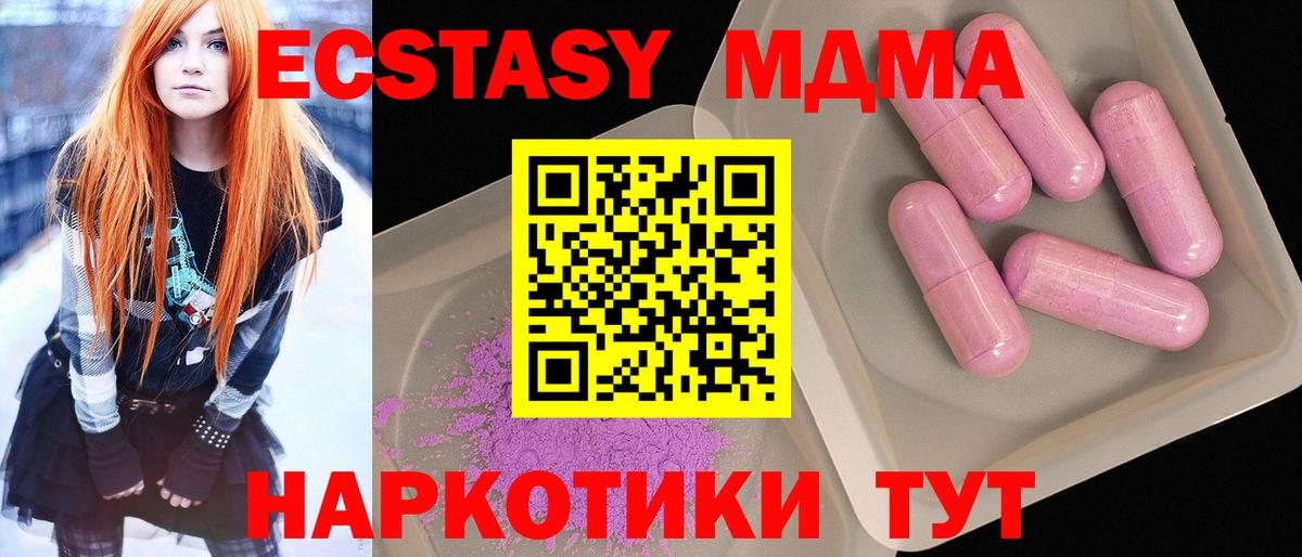 Кудрово  MDMA crystal  MDMA кристаллы  Вход с VPN 
