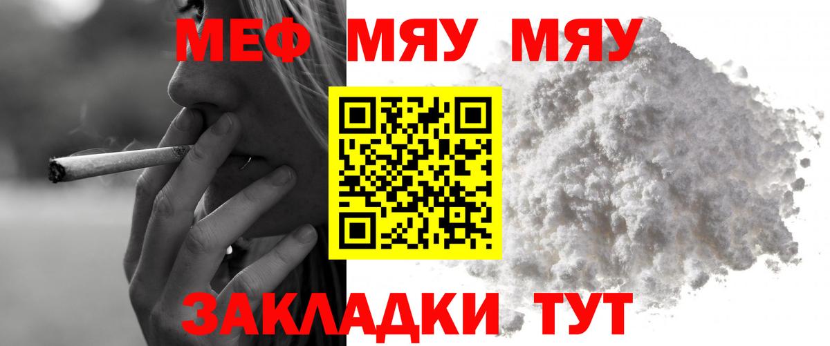 Мефедрон  Меф 4 MMC  Вход с VPN  МЕФ мука  МЯУ-МЯУ  Кудрово 