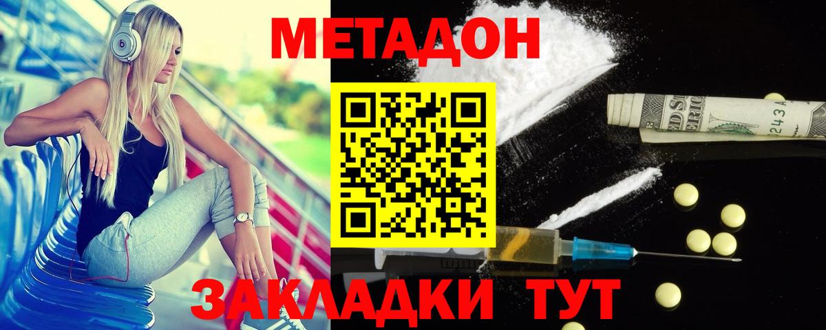 МЕТАДОН VHQ  Вход с VPN  kraken   Кудрово  МЕТАДОН кристалл 