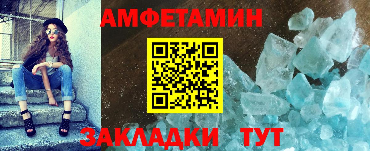 МЕТАМФЕТАМИН Декстрометамфетамин 99.9% Кудрово