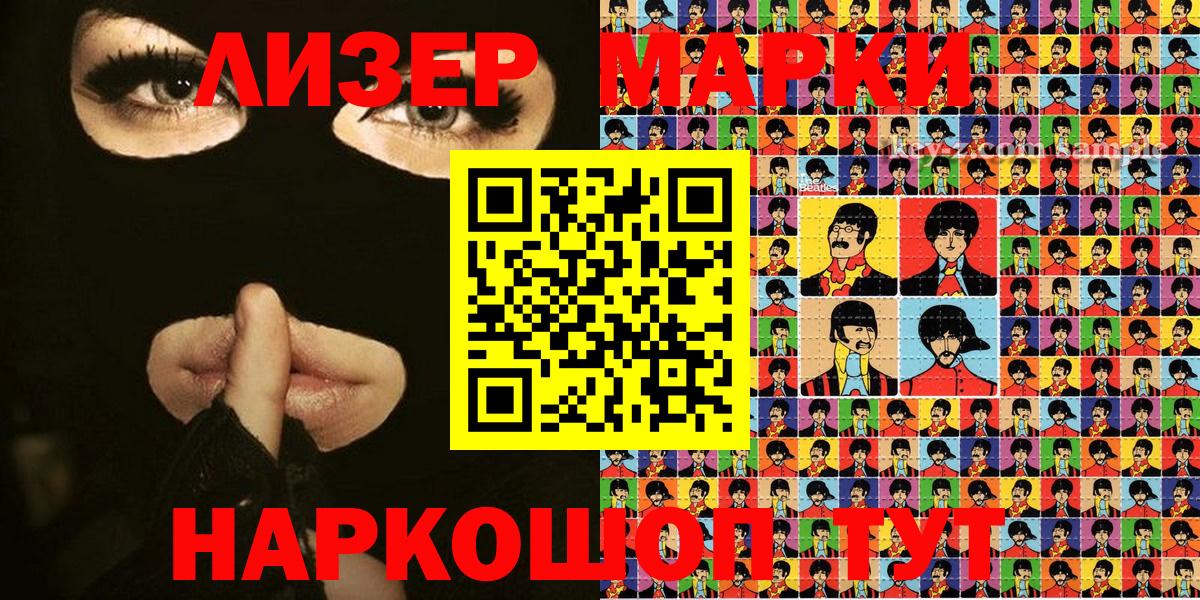 Кудрово  Наркотические марки  Марки N-bome 1,5мг  Вход с VPN  Марки N-bome 1,5мг 