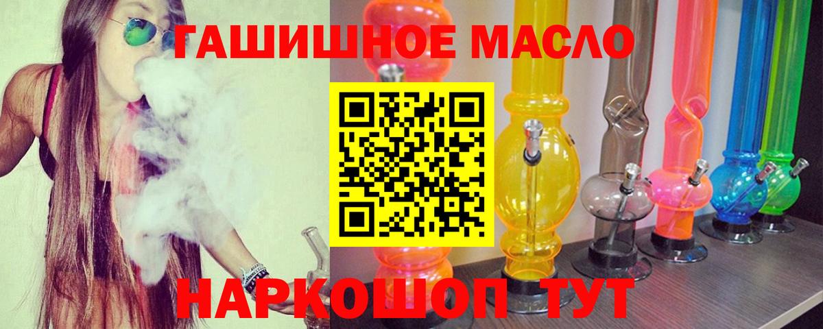 ТГК THC oil  Вход с VPN  Кудрово 